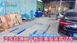Comprobador de frenos ultraplano de 2 plataformas marca Cartesy instalado en la provincia de Sichuan