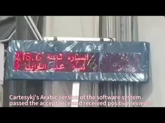 La versión árabe del sistema de software de Cartesyk pasó la aceptación y recibió una revisión positiva