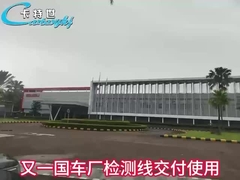 Entrega exitosa de otra línea de inspección de vehículos a un fabricante nacional líder